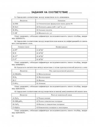 Готовимся к ЦТ по химии фото книги 3