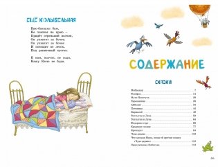 Любимые сказки и стихи фото книги 5