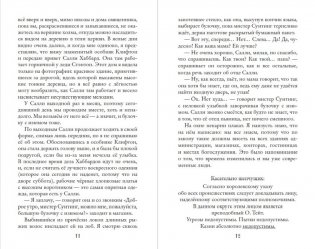 Шепчущая фото книги 4