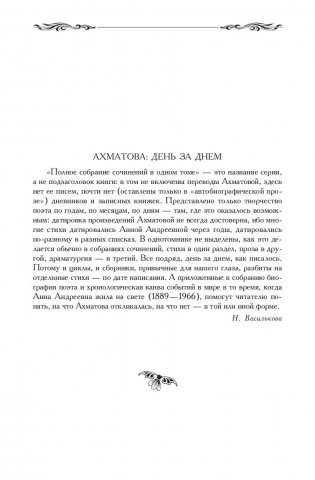 Полное собрание поэзии и прозы фото книги 6