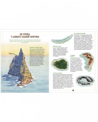 Большая энциклопедия CLEVER. Загадочные острова. Миры посреди океана фото книги 3