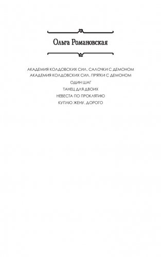 Куплю жену. Дорого фото книги 2