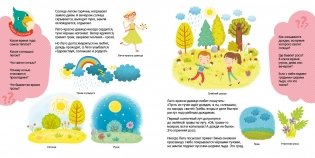 Солнце, дождик и туман. Для занятий дома и в детском саду фото книги 4