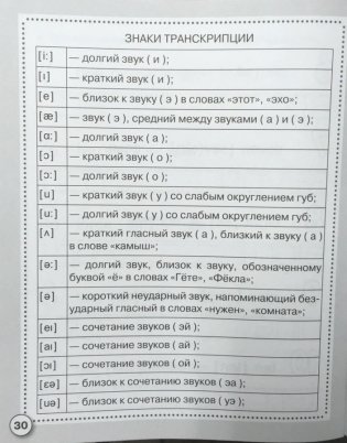 Английский язык. ABC-book & прописи. ФГОС фото книги 4