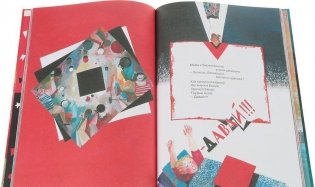 Давайте устроим оркестр! Стихи и рассказы фото книги 2