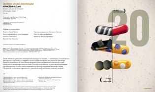 Эклеры. 20 лет эволюции (кожаный футляр) фото книги 3