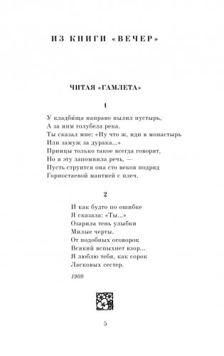 Любовь фото книги 5