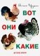 Вот они какие фото книги маленькое 2