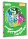 Смешарики. Лучшие истории про дружбу фото книги маленькое 3
