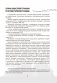 Геноцид белорусского народа в годы Великой Отечественной войны. 10-11 классы фото книги маленькое 5