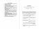 Как выжить, если тебе 20. Руководство по успешному старту карьеры и самостоятельной жизни фото книги маленькое 7