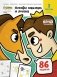 Игровое обучение. Основы шахмат и логики 3 часть, от 7 лет фото книги маленькое 2