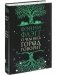 О чем весь город говорит: роман фото книги маленькое 2