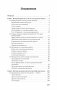 Как управлять собой (#экопокет) фото книги маленькое 3