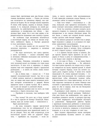 Две жизни. Все книги в одной. В обновленной редакции фото книги 8