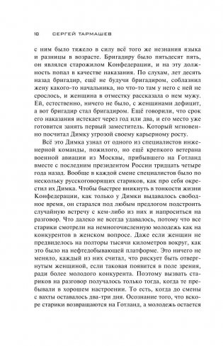 Чистилище. Финал фото книги 11