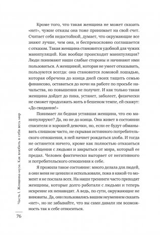 Лицензия на счастье фото книги 11