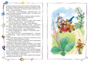Незнайка в Солнечном городе фото книги 5