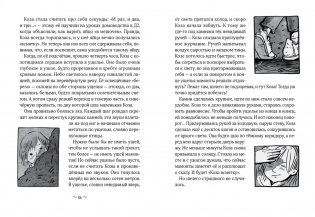 Коза и великаны фото книги 7