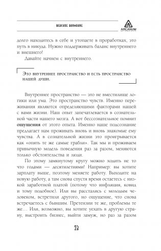 Узор женской силы фото книги 13