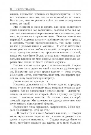 Учитесь у великих фото книги 17