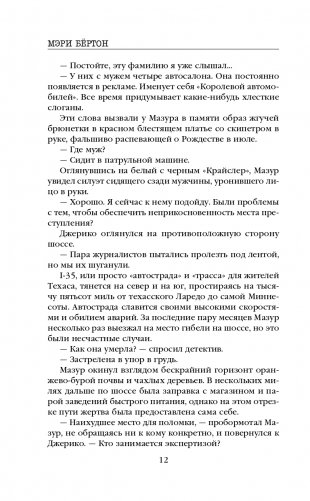 Последний ход фото книги 13