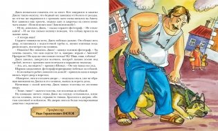 Необыкновенные приключения Карика и Вали фото книги 3