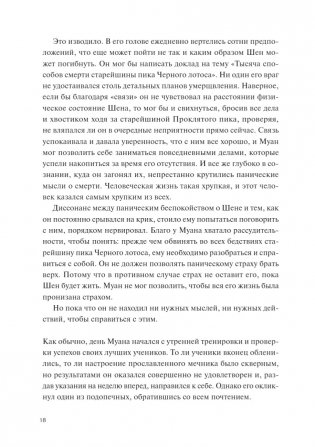 Злодейский путь!.. Том 4 фото книги 3