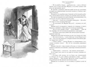 Граф Монте-Кристо. В 2-х томах фото книги 3