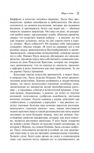 Человек, который смеется фото книги 9