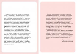 Гладить! Кормить! Любить! Замурчательное пособие по счастливой жизни с кошкой фото книги 4