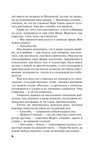 Первое правило королевы фото книги 5