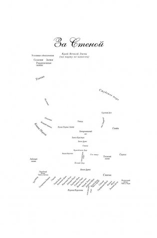 Танец с драконами. Искры над пеплом фото книги 11