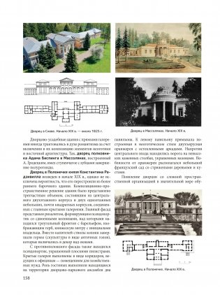 История белорусской архитектуры фото книги 13