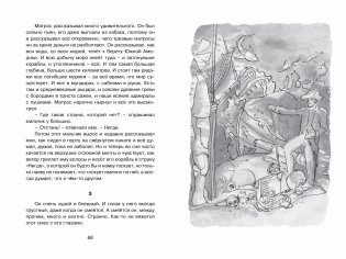 Золотое детство. Рассказы фото книги 6