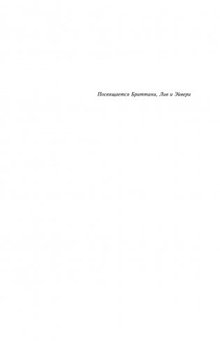 Хардкорная история. Апокалиптические моменты от древности до наших дней фото книги 9