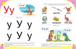 Логопедический букварь фото книги 6