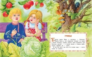 Лесные истории. Сказки и рассказы для детей (ил. М. Белоусовой) фото книги 4
