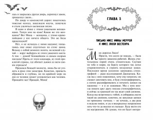 Дракула фото книги 5