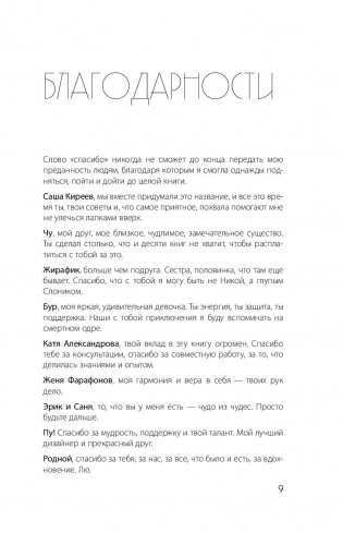 В постели с твоим мужем. Записки любовницы. Женам читать обязательно! фото книги 10