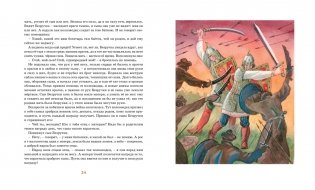 Волшебное кольцо фото книги 4