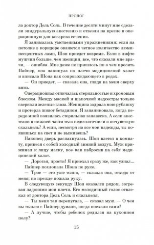 Обращаться с осторожностью фото книги 13