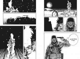 Огненный удар. Книга 4 фото книги 3