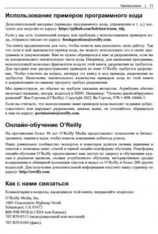 Изучаем паттерны проектирования JavaScript: руководство для разработчиков JavaScript и React, 2-е издание фото книги 10