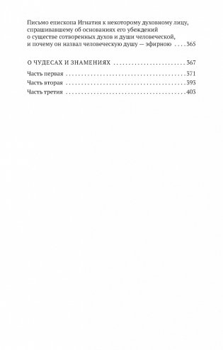 Слово о человеке фото книги 4