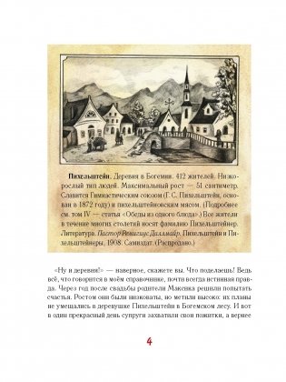 Мальчик из спичечной коробки 2-е изд. фото книги 3