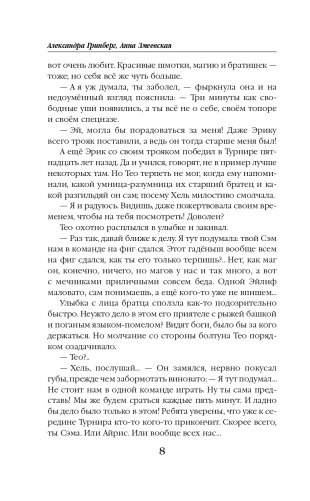 Цветок инферно фото книги 9