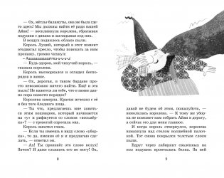 Маленькая волшебница Айви Ньют. Проклятие тёмной королевы. Книга 4 фото книги 3