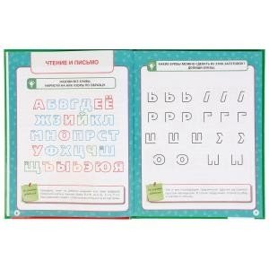 Скоро в первый класс фото книги 2