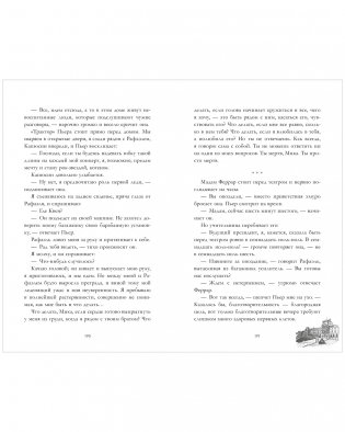 Непрожитая жизнь фото книги 3